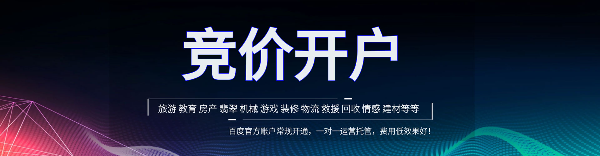 临翔sem代运营